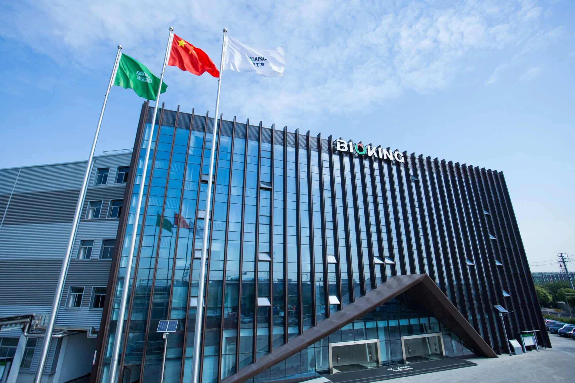 杭州6686体育官网生物股份有限公司 2021年“浙江制造”认证 质量诚信报告